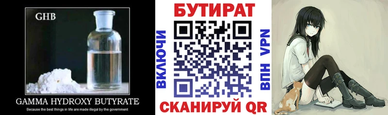 Бутират 1.4BDO  закладки  Сураж 