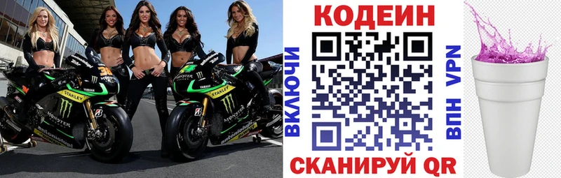 купить  сайты  Сураж  Codein напиток Lean (лин) 